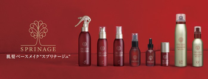スプリナージュ